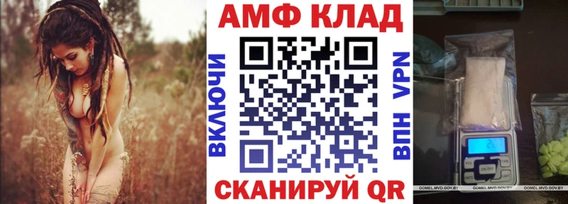 АМФЕТАМИН Premium Северск