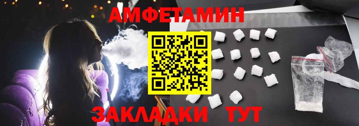 Северск  АМФЕТАМИН  Вход с VPN  Амфетамин Premium 