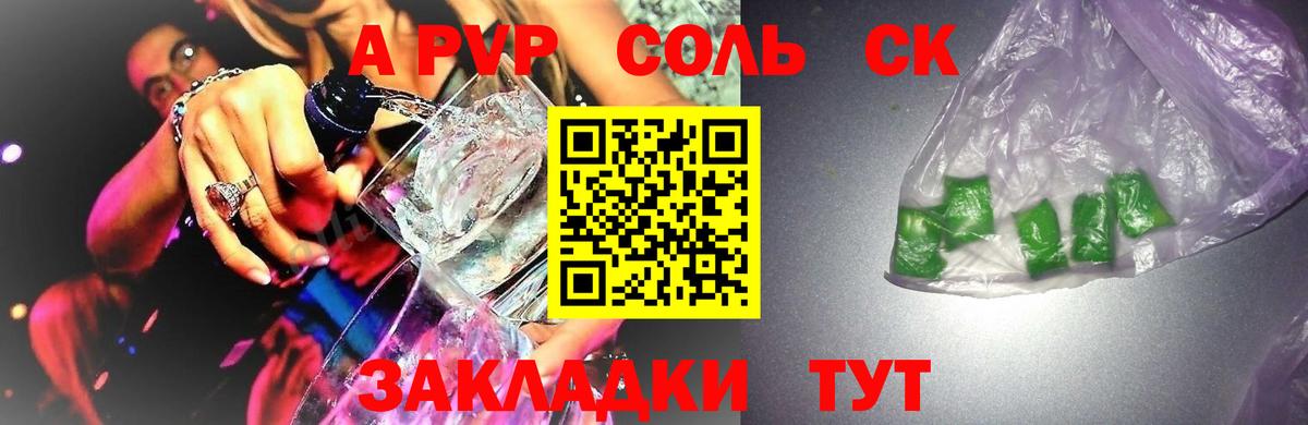 A PVP мука Северск