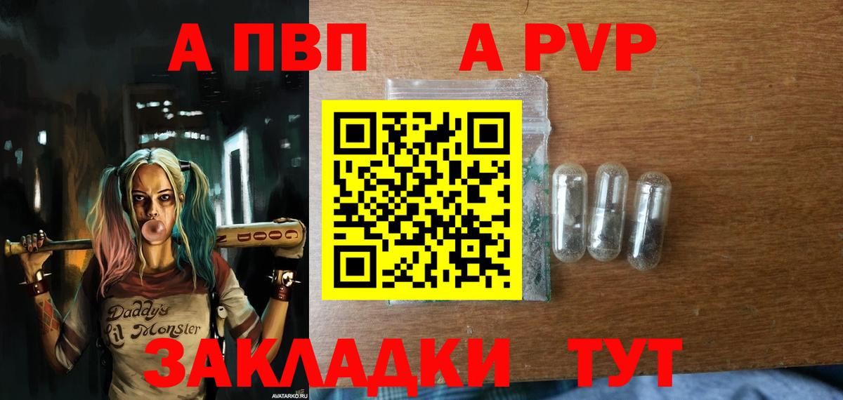 Северск  A PVP СК КРИС  Вход с VPN 