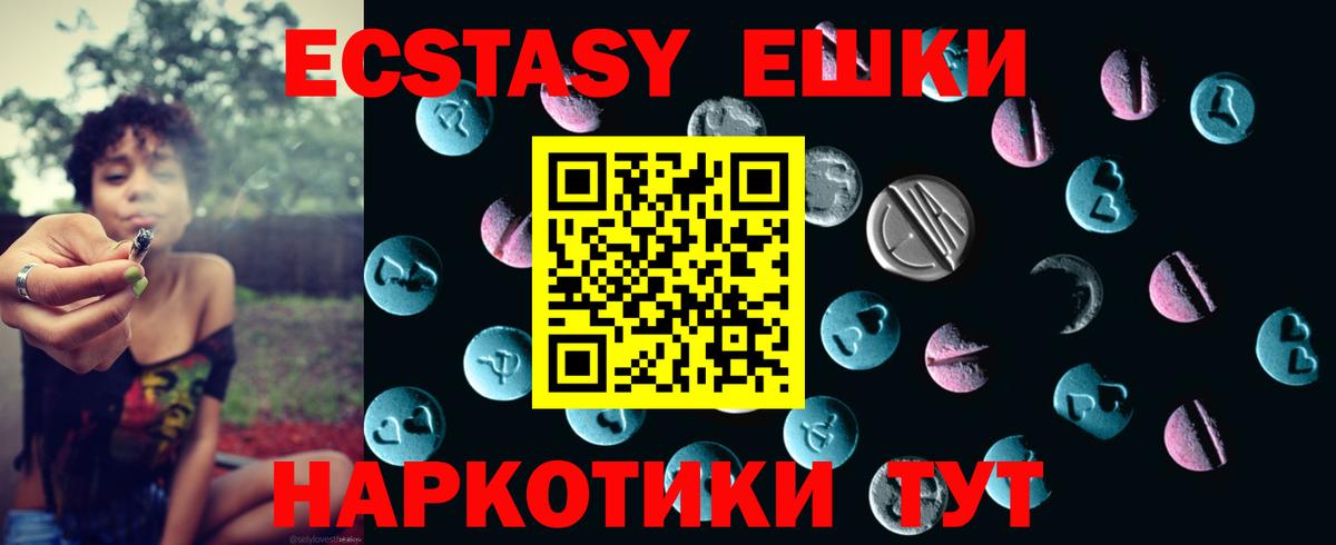 ЭКСТАЗИ диски Северск