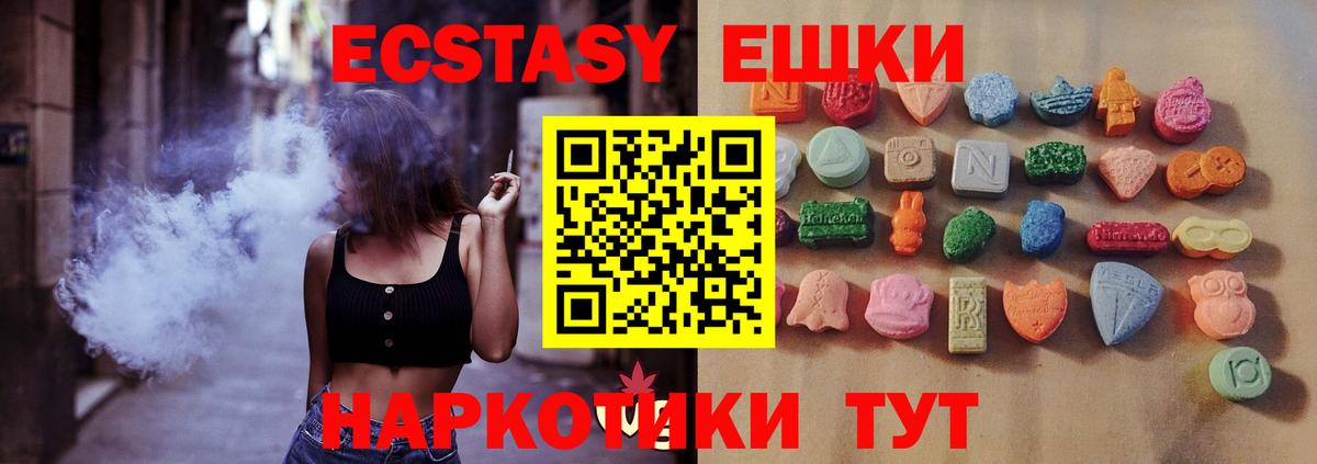 купить закладку  Экстази MDMA  Северск  Вход с VPN  Ecstasy диски 