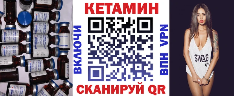 КЕТАМИН VHQ  Северск 