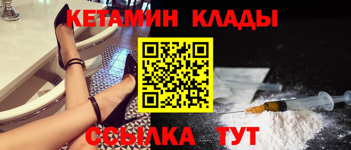Северск  КЕТАМИН VHQ  Вход с VPN  КЕТАМИН ketamine 