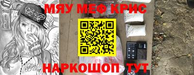 мефедрон Обь
