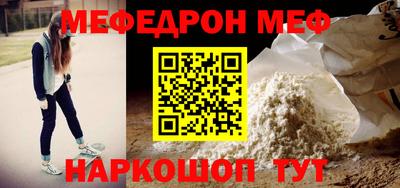 мефедрон Обь