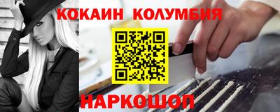 кокаин премиум Обнинск
