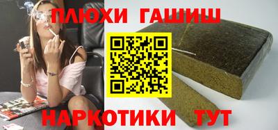 гашиш Первоуральск