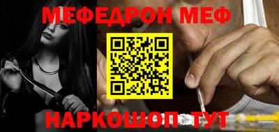 мефедрон Обь