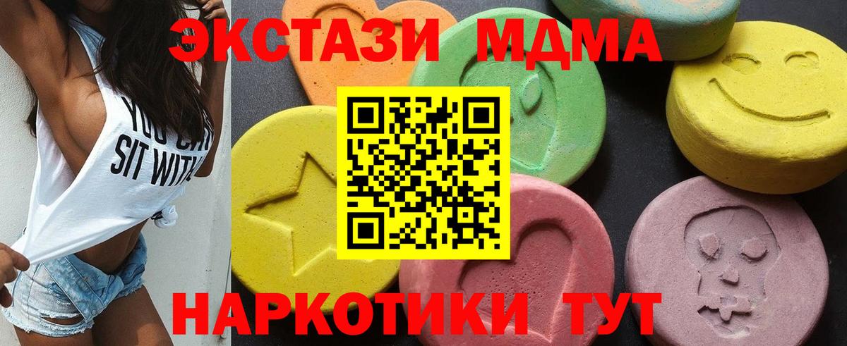 МДМА crystal Северск
