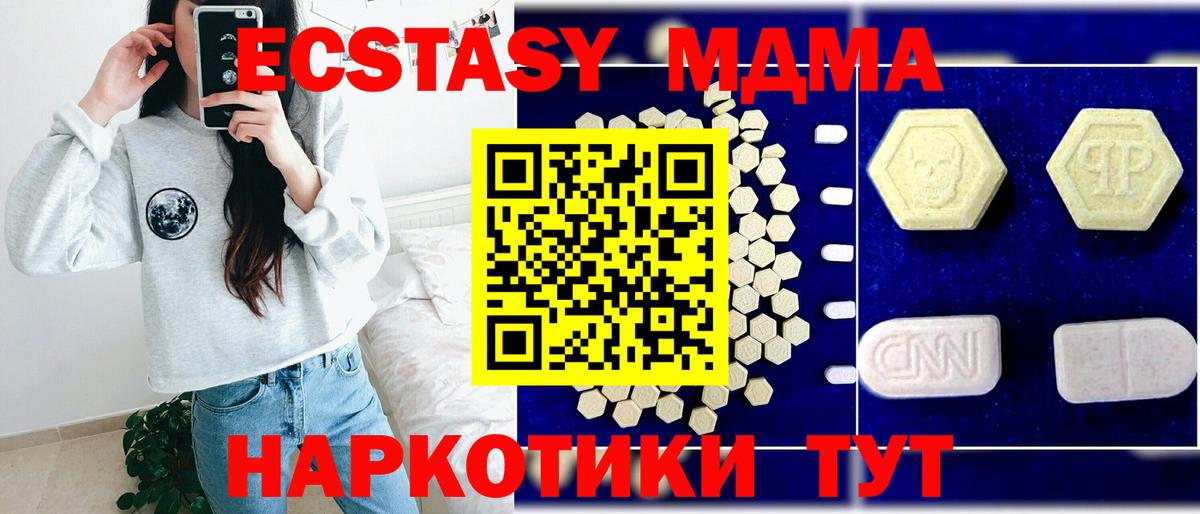Метамфетамин Северск