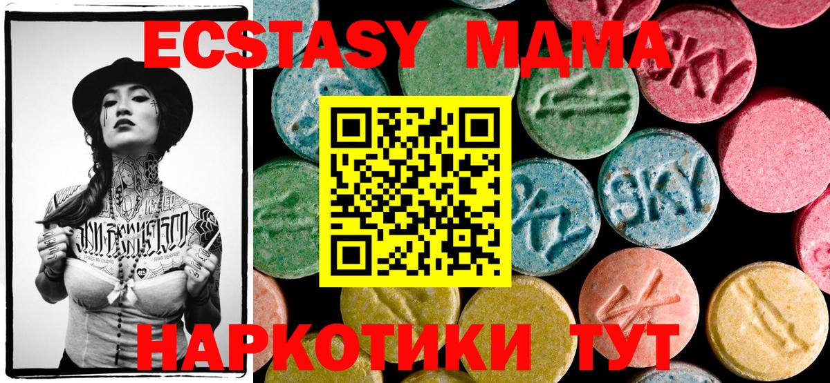 МДМА Molly  Вход с VPN  Северск 