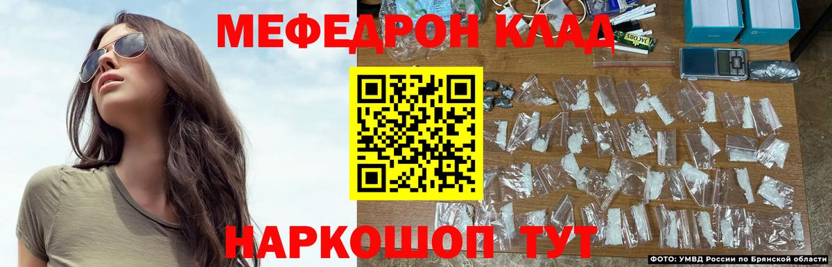 Северск  МЕФ mephedrone  МЕФ  Вход с VPN  Меф mephedrone  МЕФ 