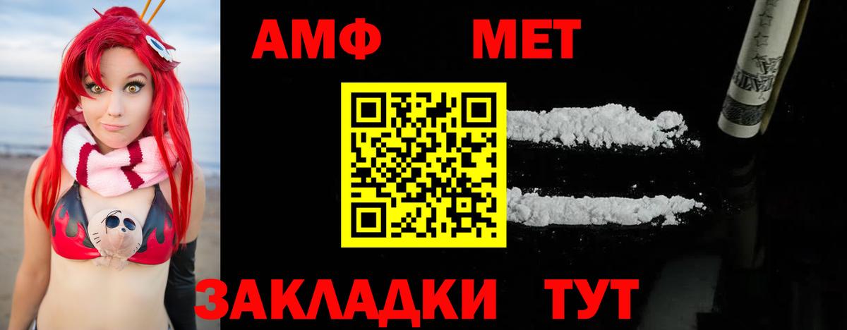 Метамфетамин Methamphetamine Северск