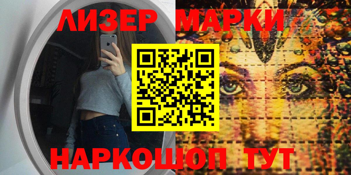 Марки 25I-NBOMe 1,8мг  Вход с VPN  Северск 