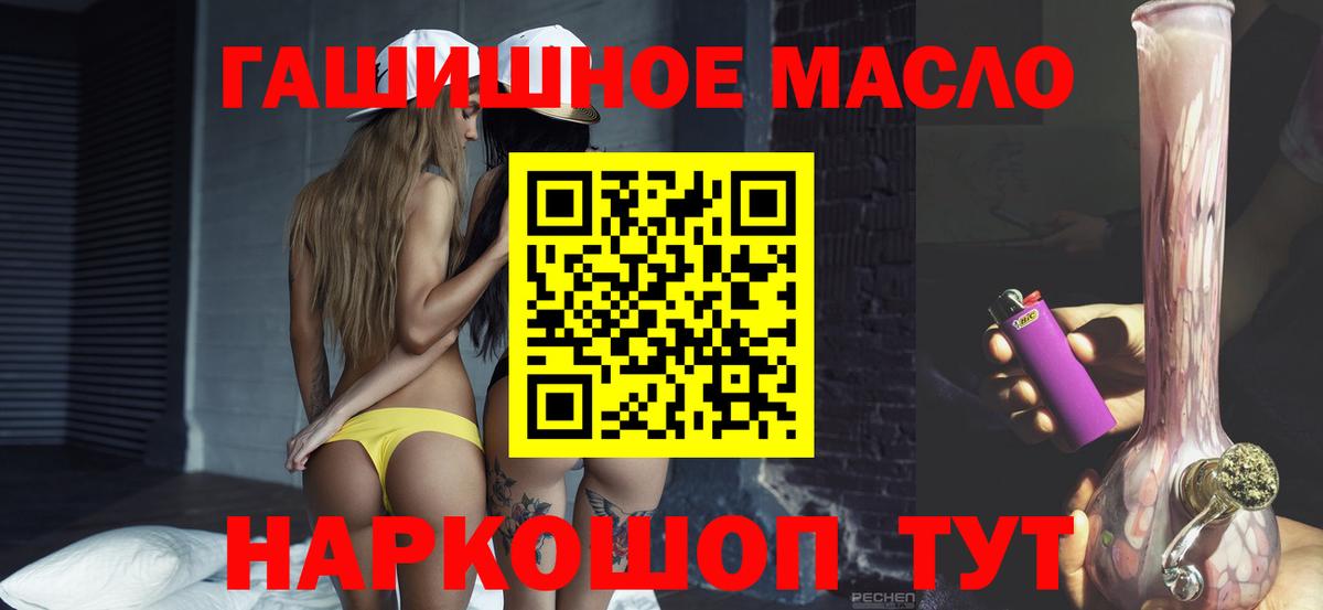 Дистиллят ТГК жижа  Вход с VPN  Дистиллят ТГК THC oil  где продают   Северск 